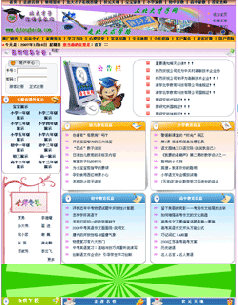 北大才子远程教育网大同站网站建设