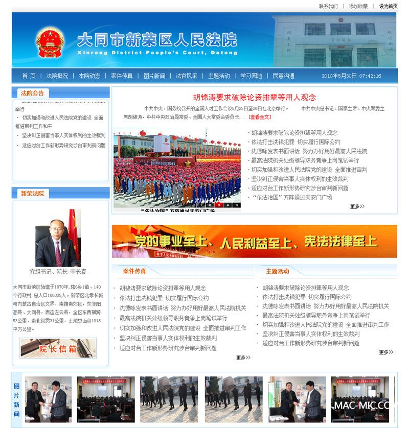 大同市新荣区人民法院
