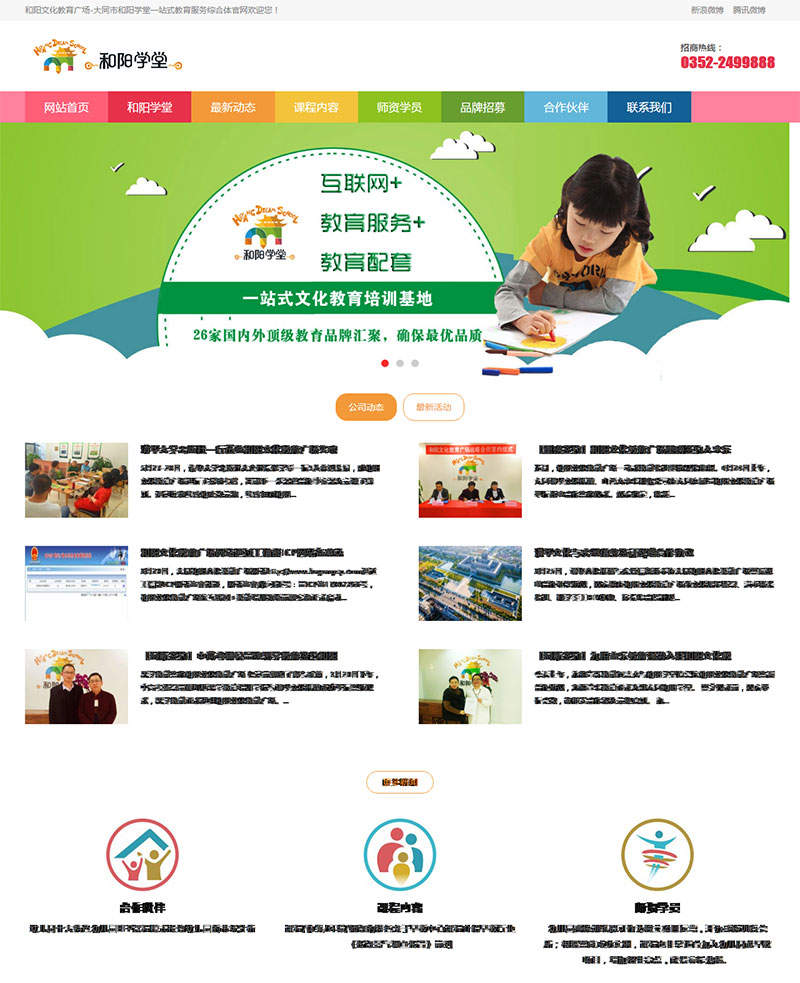 和阳文化教育广场